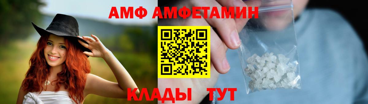 Amphetamine  Вход с VPN  Тверь  Амфетамин 97% 