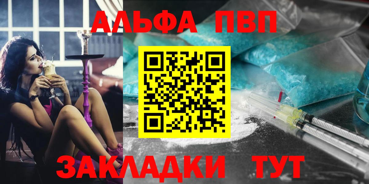 Alpha PVP СК Тверь