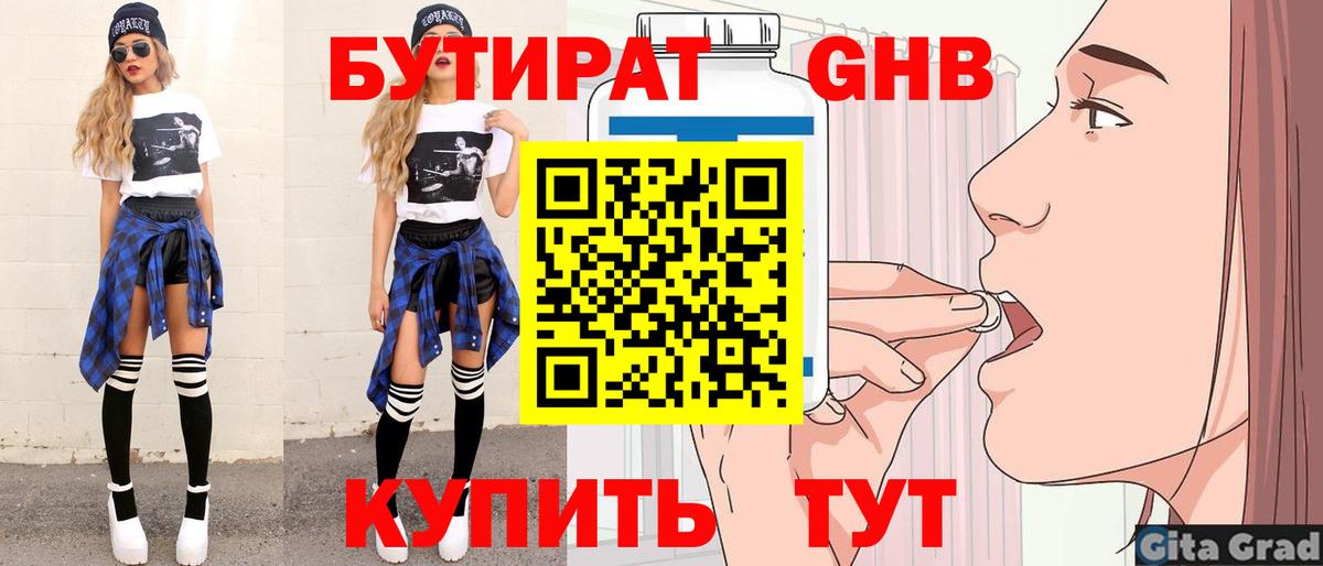 Бутират  Бутират оксана  Вход с VPN  Тверь 