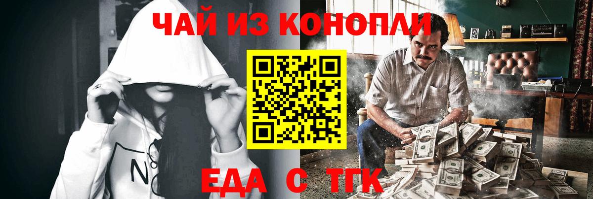 Еда ТГК марихуана  Вход с VPN  Тверь 