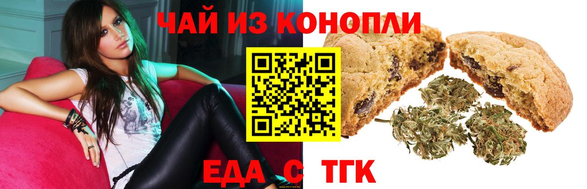 Canna-Cookies конопля Тверь