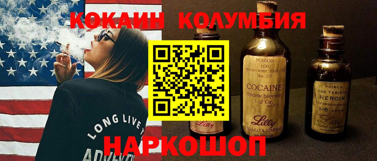 Кокаин Боливия  Кокаин 98%  Вход с VPN  Тверь 