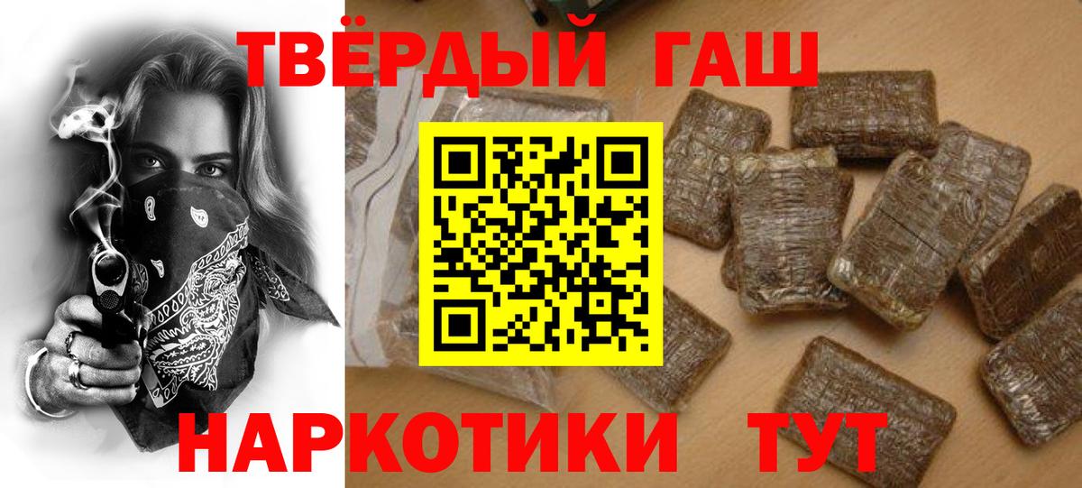 Гашиш гашик  Вход с VPN  ГАШИШ ice o lator  Тверь 