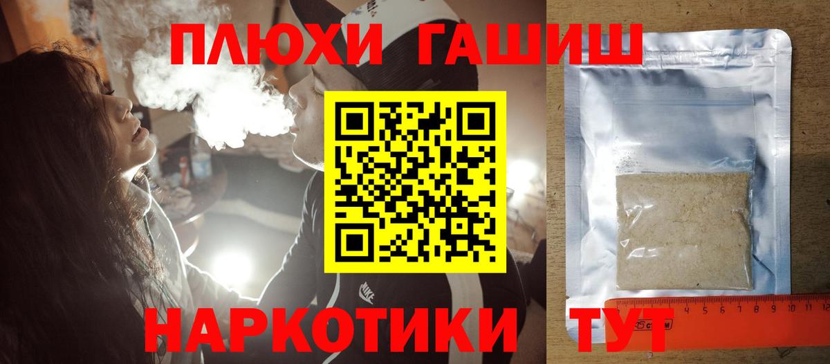 Гашиш гашик Тверь