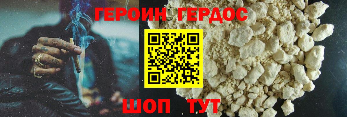 Тверь  Героин афганец  Вход с VPN 