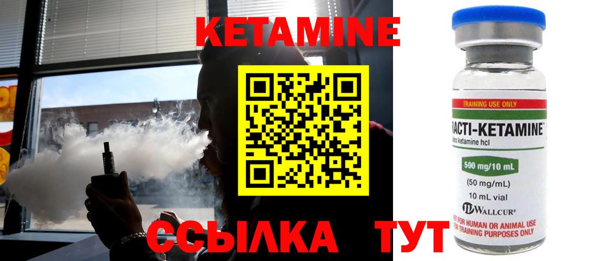 Кетамин ketamine  Вход с VPN  Тверь  КЕТАМИН VHQ 