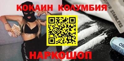 кокаин перу Бузулук