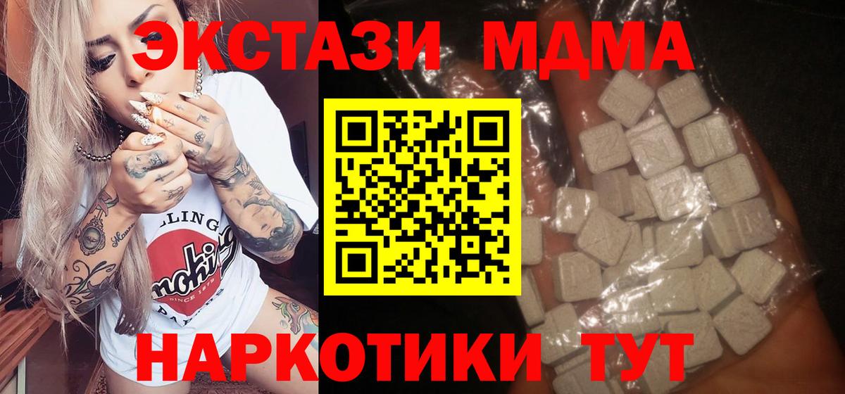 Тверь  МДМА молли  MDMA  Вход с VPN  MDMA crystal 