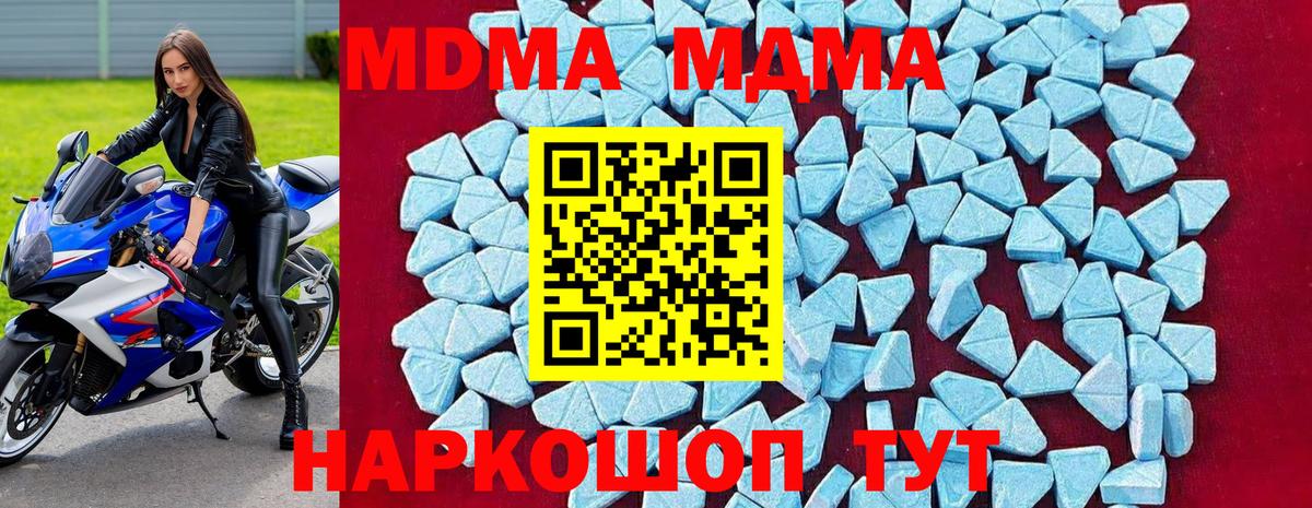 MDMA кристаллы Тверь