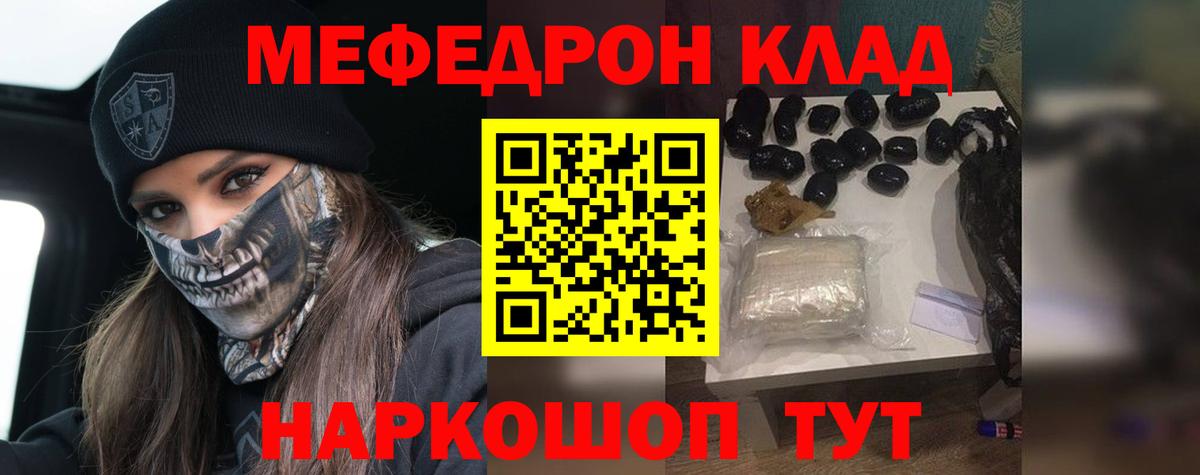 Меф мука Тверь