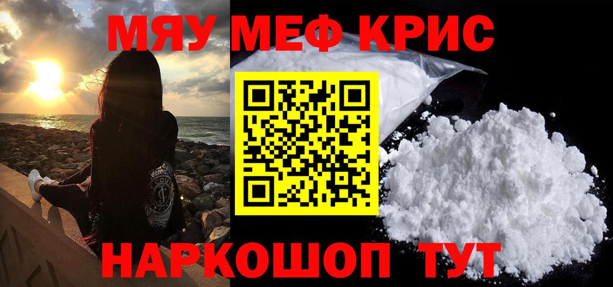 Меф мяу мяу  МЯУ-МЯУ  Тверь  Вход с VPN  Меф mephedrone  МЯУ-МЯУ 