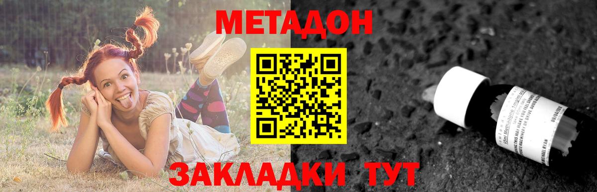 Метадон VHQ Тверь