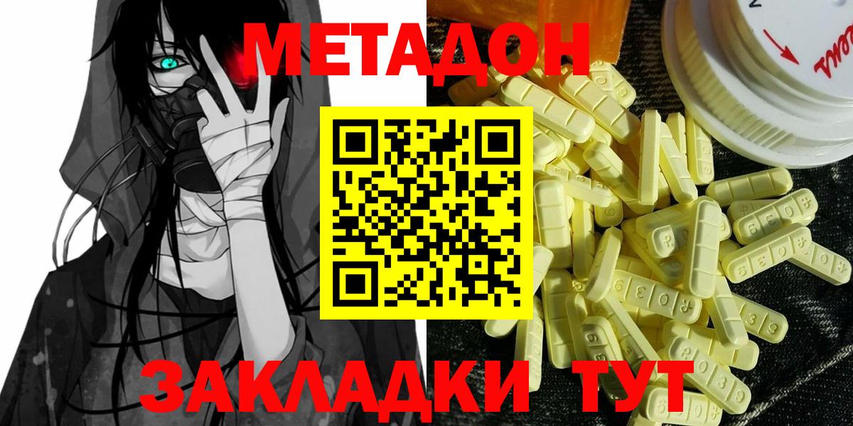 Тверь  МЕТАДОН кристалл  Вход с VPN 