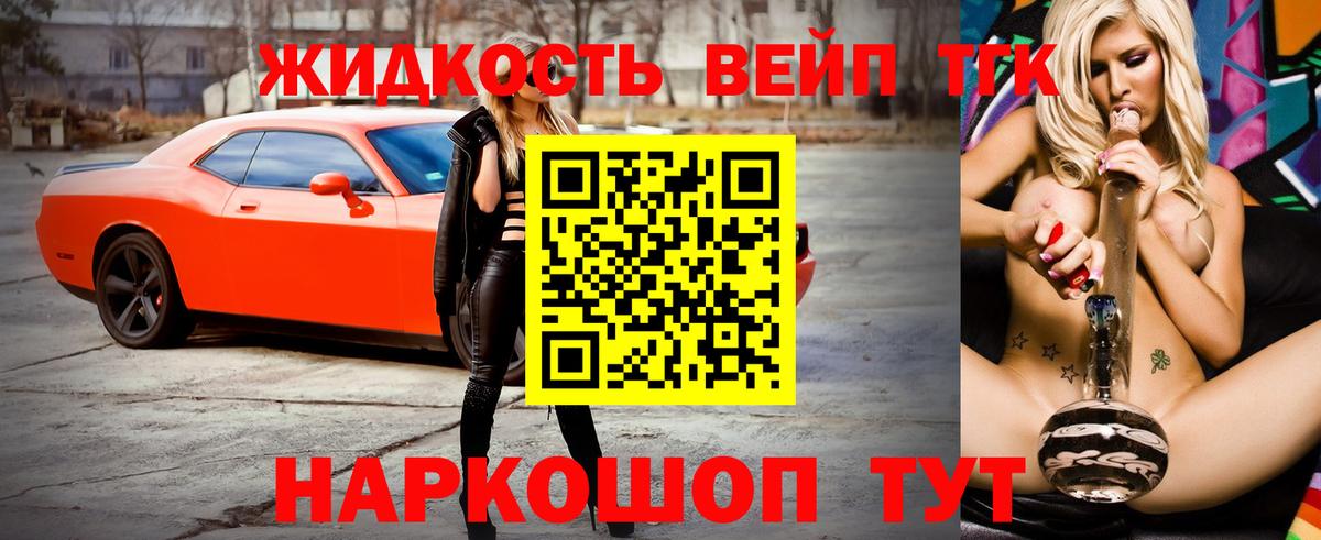 Дистиллят ТГК гашишное масло Тверь