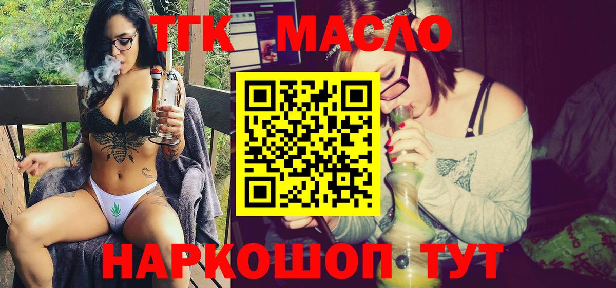 закладка  Вход с VPN  Тверь  Дистиллят ТГК THC oil  ТГК вейп с тгк 